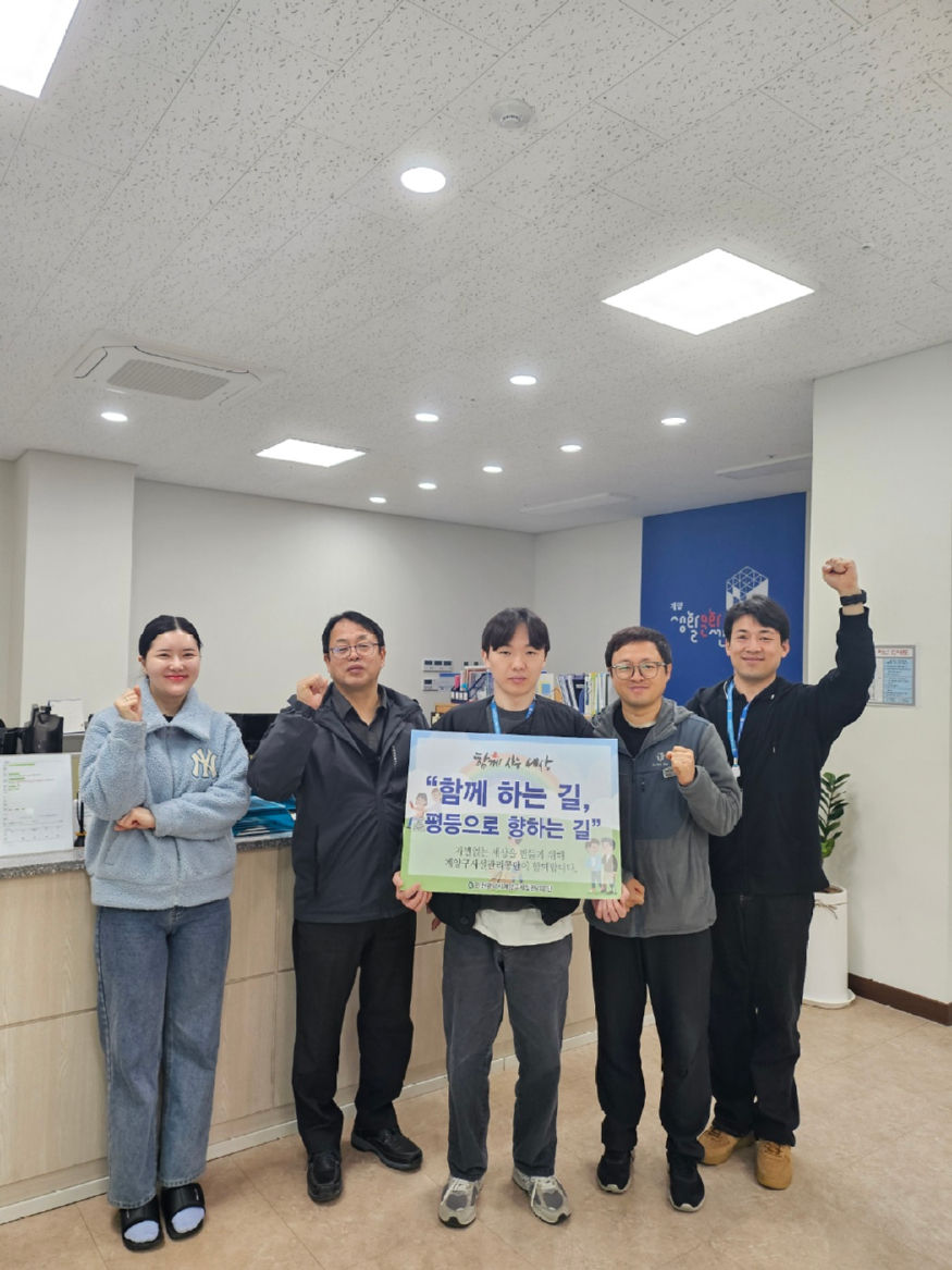 0423_계양구시설관리공단,_장애_인식_개선_위한_임·직원_릴레이_이벤트_추진(2).jpg