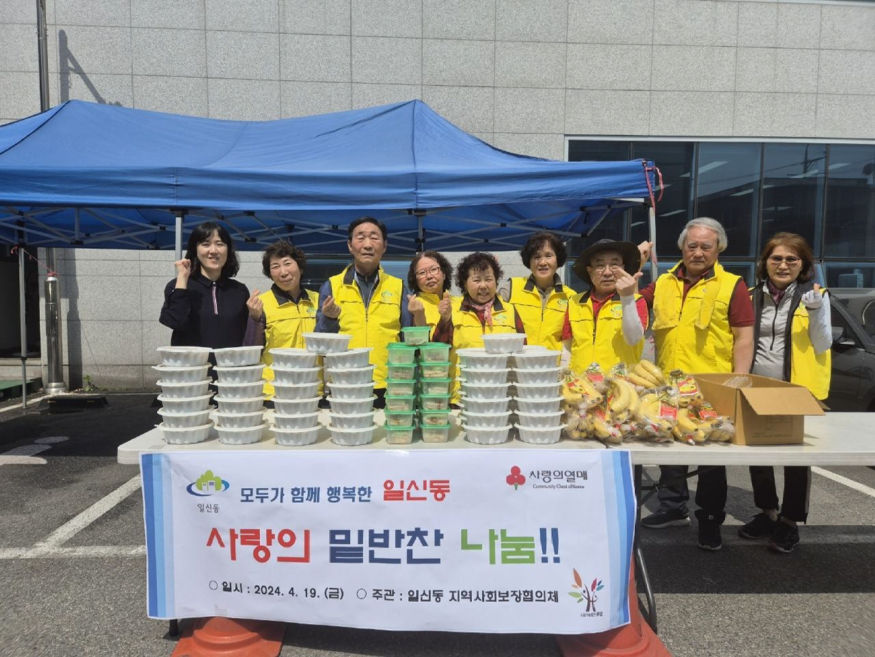사진제공 : 일신동 맞춤형복지팀 8. 일신동 지역사회보장협의체, 고독사 예방‘사랑의 밑반찬 나눔’실시.jpg