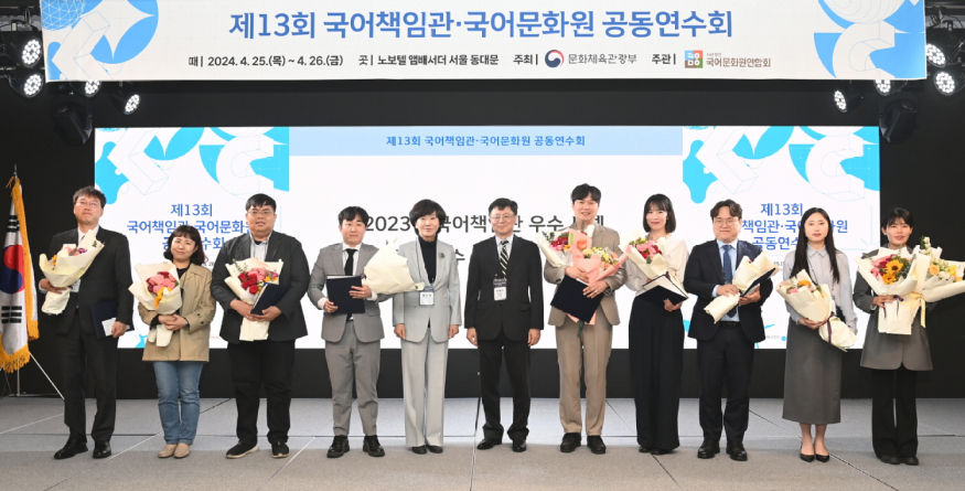 제 13회 국어책임관 국어문화원 공동연수회에서 기념사진 촬영을 하고 있다. (사진제공:부평구) 1. 부평구, 국어책임관 업무평가서 2년 연속‘최우수’선정 문화체육관광부 장관 표창 수상(2).jpg