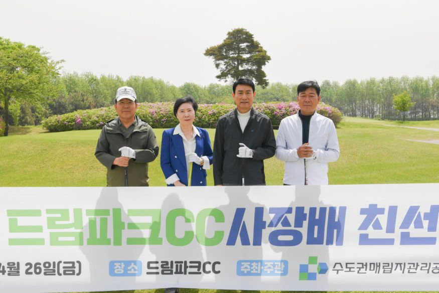 제2회 드림파크CC 사장배 친선골프대회 사진 (1).jpg