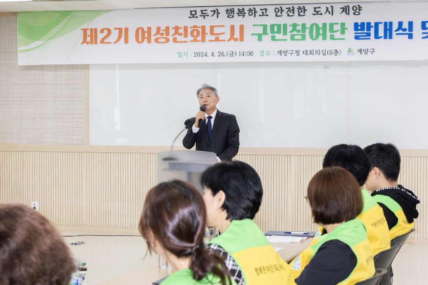 0429_계양구,_‘여성친화도시_제2기_구민참여단_발대식’_개최_(2)1.jpg