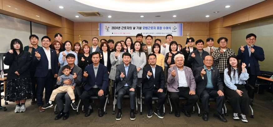 1. 부평구, 2024년 근로자의 날 기념 시상식 개최1.jpg
