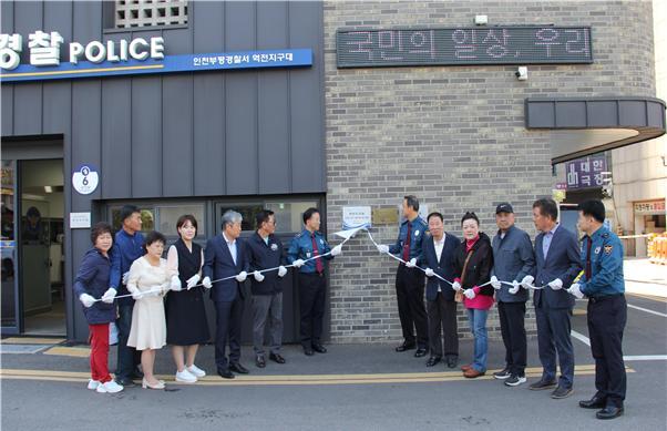 으뜸역전지구대.jpg