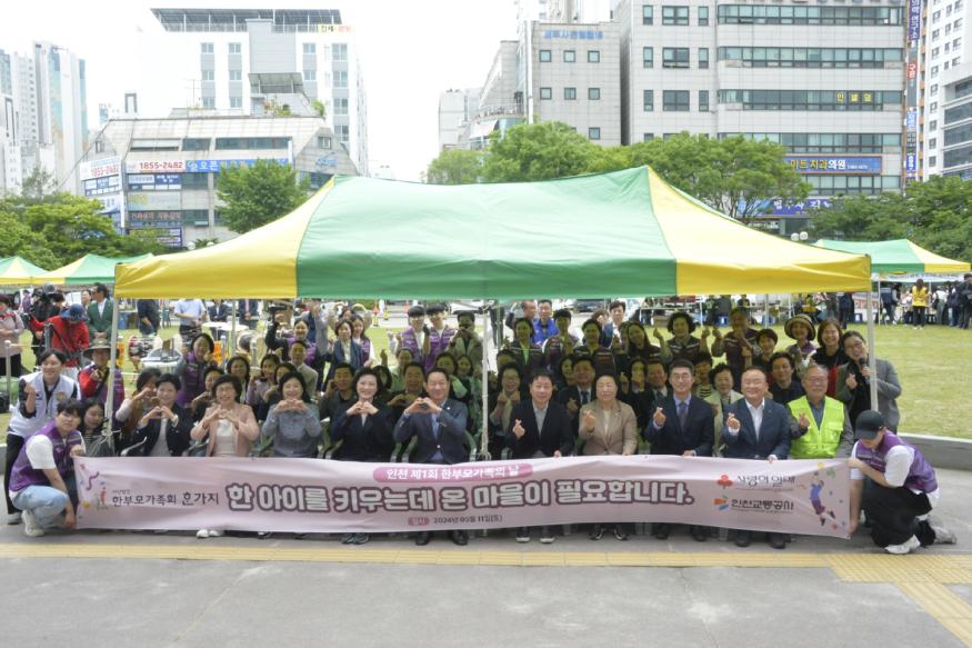 인천 제1회 한부모가족의날 행사 (기념사진) _DSC86641.JPG