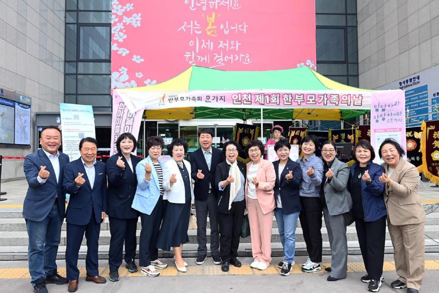 인천 제1회 한부모가족의날 행사 (기념사진) 2024nyeon_je1hoe_incheon_hanbumogajokuinal_ginyeomhaengsa2024_05_11_(28).jpg