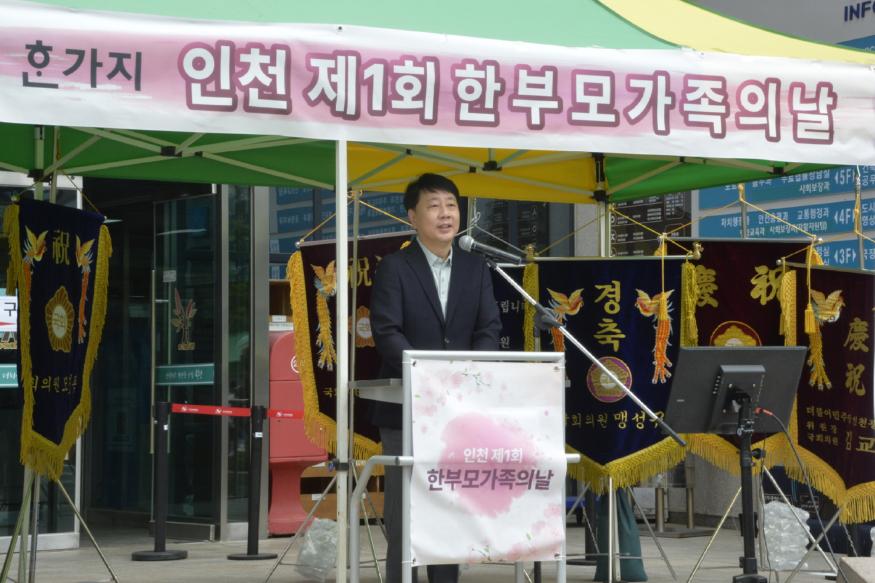 차준택 부평구청장 축사 _DSC86281.JPG