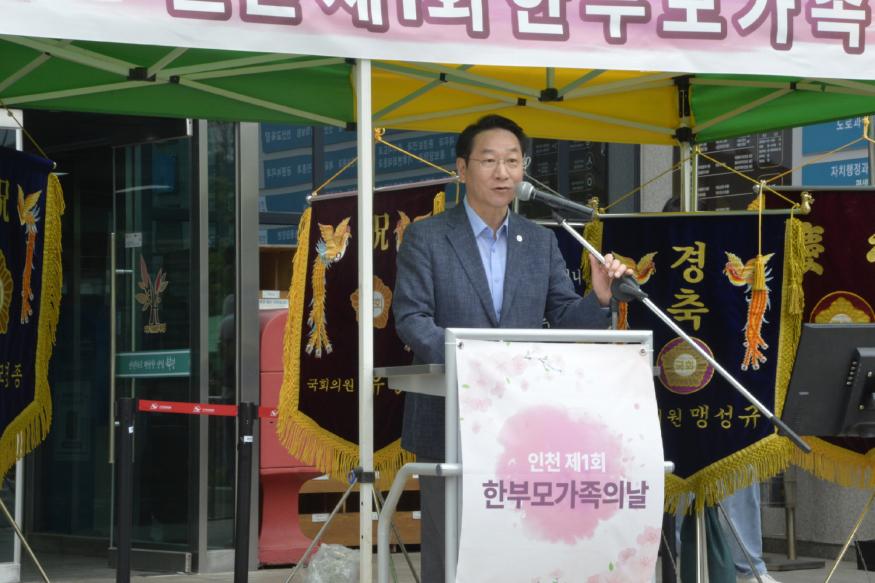 유정복 인천광역시장 축사 _DSC86231.JPG