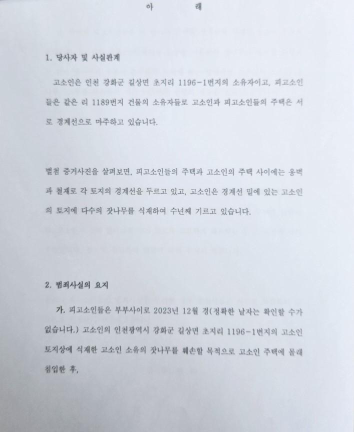 명차용고소2.jpg
