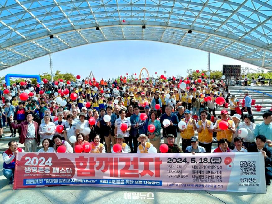 18일 오후 3시 인천 서구 청라호수공원 야외음악당에서 인천적십자가 주최하고 인천일보와 공동주관한 나눔 걷기 캠페인 11.jpg