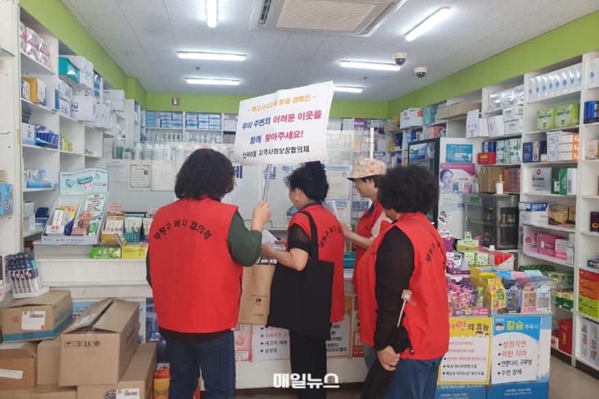 3. 산곡4동, 복지사각지대 발굴 홍보 캠페인 실시21.jpeg