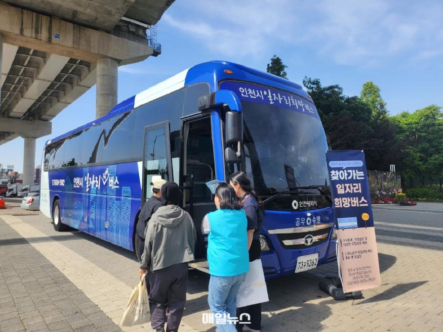 일자리 희망버스로 맞춤취업 서비스를 제공한다. (계양구 일자리정책과) 0523 계양구, 희망 담아 찾아가는 ‘일자리 희망버스’ 운영 (2)1.jpg