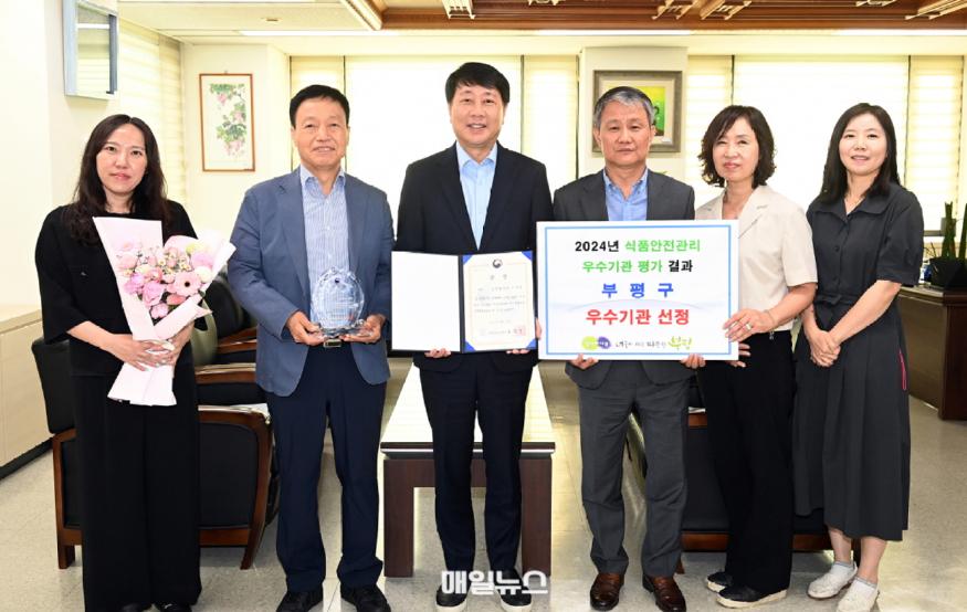 부평구, 2024 식품안전관리 평가에서 우수기관으로 선정되었다. (사진 : 부평구) 1. “부평구 믿고, 먹거리 안심하고 드세요” 부평구, 2024년 식품안전관리 우수기관 선정1.JPG