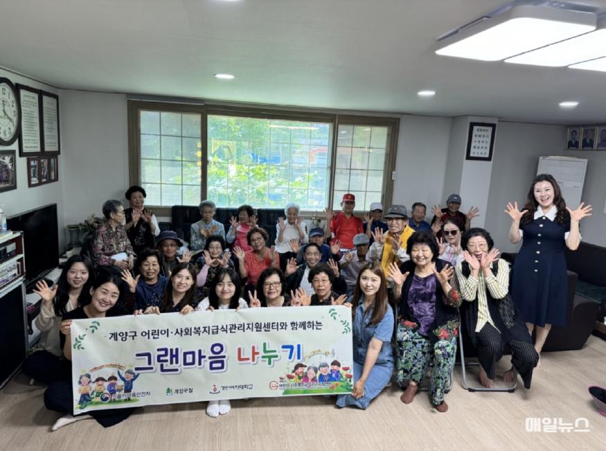 계양구 어린이‧사회복지급식관리지원센터, ‘그랜마음 나누기’ 프로그램 실시 (사진 : 계양구) 0605 계양구 어린이‧사회복지급식관리지원센터, '그랜마음 나누기' 프로그램 실시1.jpg