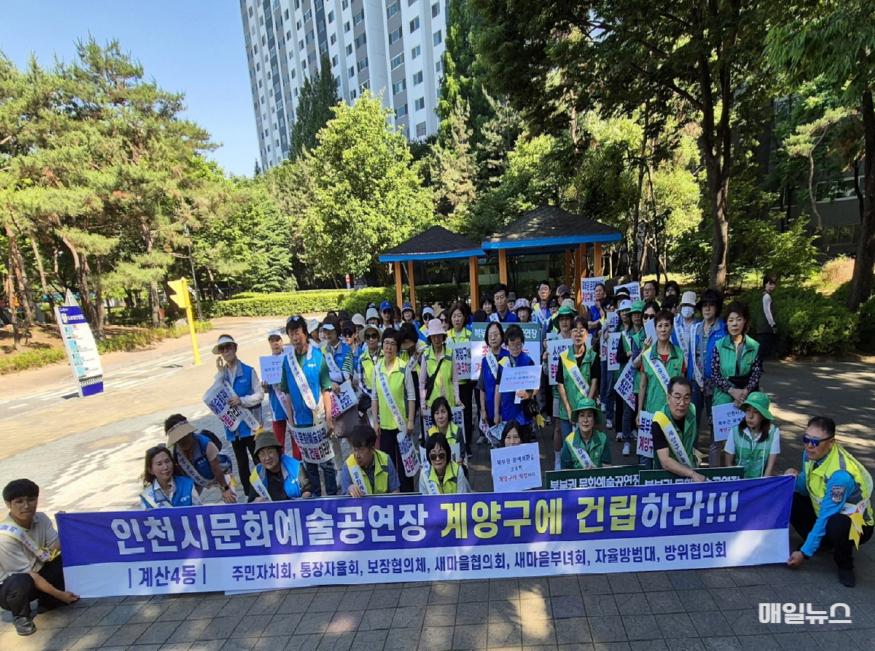 계양구 계산4동 주민들이 4일 ‘인천 북부권 문화예술회관 계양구 유치’를 촉구하는 결의대회를 추진했다. (사진 : 계양구) 0605 계산4동 주민들, ‘북부권 문화예술회관 계양구 유치’ 촉구 결의대회1.jpg