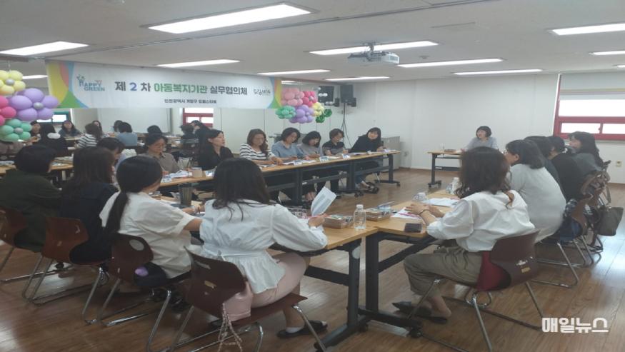 계양구 드림스타트, '2024년 제2차 아동복지기관 실무협의체' 개최 (사진 : 계양구) 0607 계양구 드림스타트, 제2차 아동복지기관 실무협의체 개최 (2)1.jpg