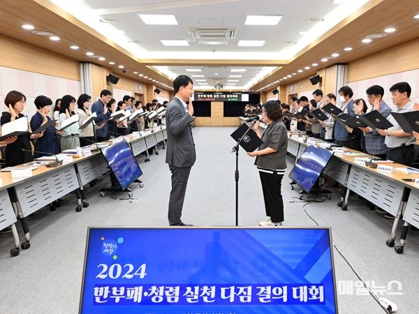 부평구, 간부공무원 반부패·청렴 실천 결의 선언 (사진 : 부평구) 0. 부평구 간부공무원, 반부패 청렴 실천 결의 선언.jpg