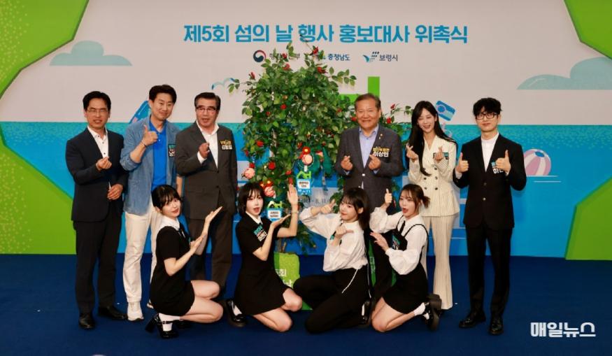 '제5회 섬의 날' 홍보대사 위촉 기념사진 1.jpg