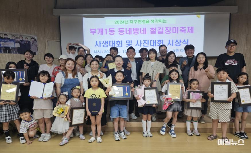 부개1동 주민자치회, 2024년 동네방네 철길장미축제 '사생대회 및 사진대회 시상식' 개최 (출처 : 부평구) 6. 부개1동 주민자치회, ‘2024년 동네방네 철길장미축제’사생대회 및 사진대회 시상식 개최1.jpg