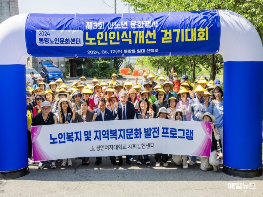 윤환 구청장과 조양희 의장, 어르신들이 신노년 문화행사 기념촬영을 하고 있다. (출처 : 계양구) 0617 계양구 동양노인문화센터, 노인인식 개선 위한 ‘신노년 문화행사’ 개최 (3)1.jpg
