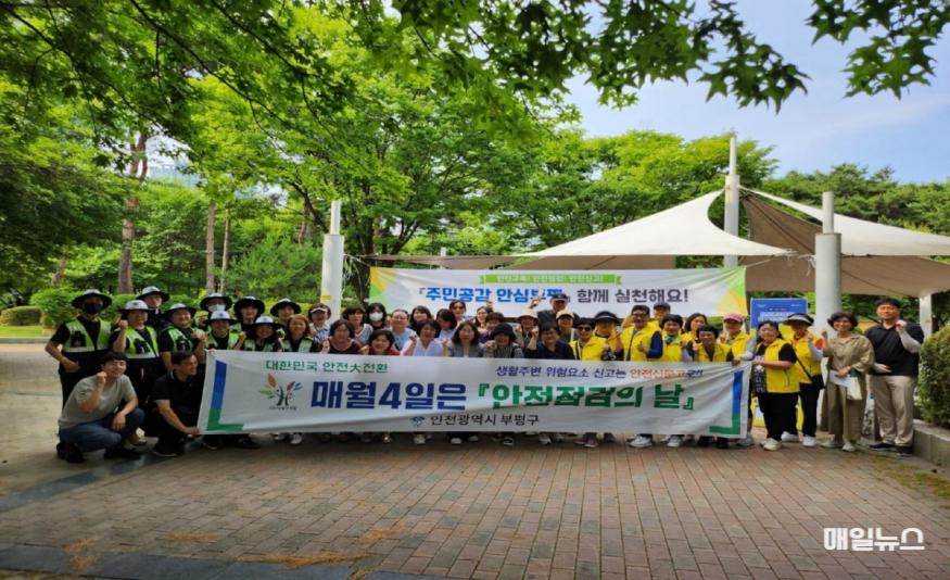 부평구, 자생단체와 함께 안전문화운동 전개 (출처 : 부평구) 8. 부평구, 자생단체와 함께 안전문화운동 전개1.jpg