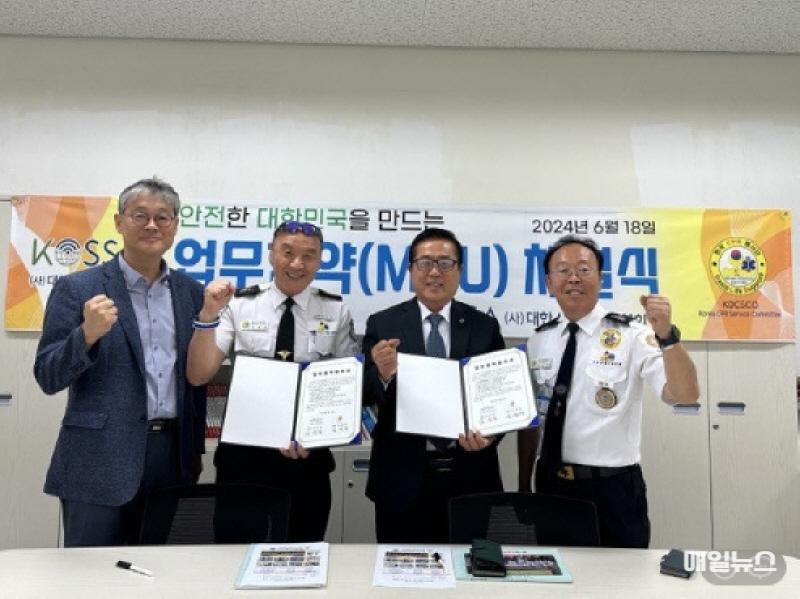 한국CPR봉사단, (사)대한스마트 안전협회와 '업무협약(MOU) 후 기념사진 촬영 모습 (출처 : 한국CPR봉사단) 스크린샷 2024-06-19 2135231.jpg