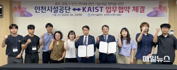 인천시설공단-KAIST 업무협약식을 마치고 관계자들이 기념촬영을 하고 있다. (출처 : 인천시설공단) 1.jpg