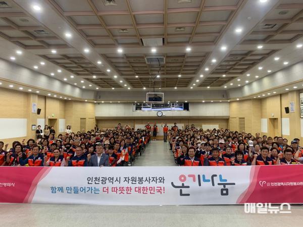 인천시자원봉사센터, 24일 함께 만들어가는 더 따뜻한 대한민국! 3.jpg