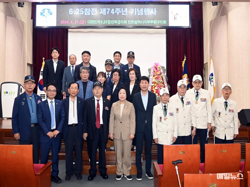 부평구 차준택 구청장, 6.25전쟁 제74주년 행사 참석자들과 기념사진 촬영하는 모습. (사진 = 부평구) 2. 부평구, 6.25전쟁 제74주년 행사 개최1.jpg