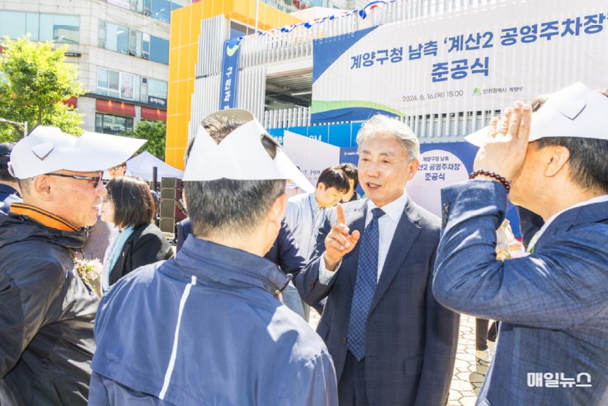 ▶ 계양구는 계산택지 내 주차난 해소를 위해 계산동 일원에 '계산2공영주차장'을 조성하고 5월 16일 준공식을 개최했다.(240516) ⓒ 계양구 240516_계양구는 계산택지 내 주차난 해소를 위해 계산동 일원에 '계산2공영주차장'을 조성하고 5월 16일 준공식을 개최했다.1.jpg
