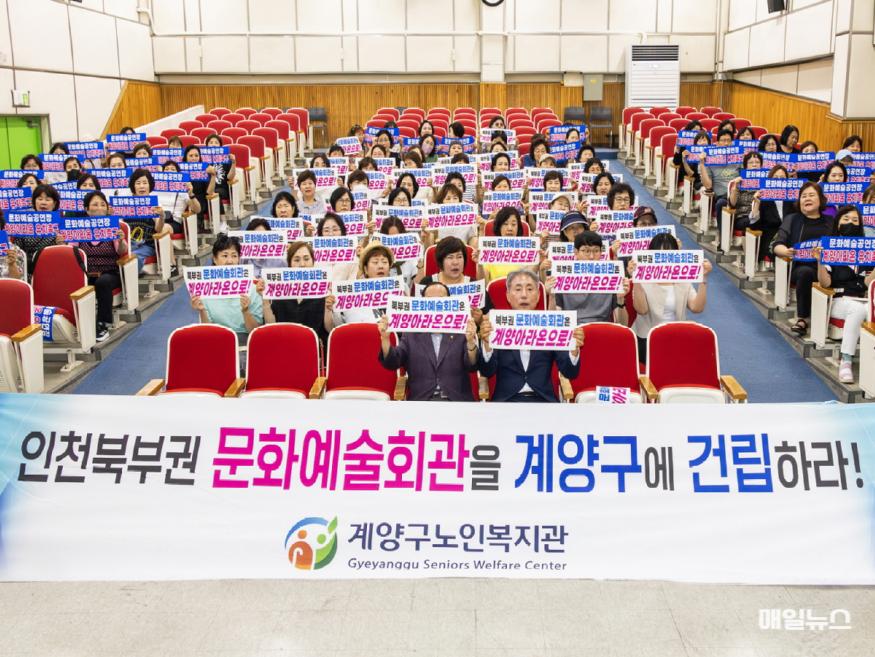 ▶ 계양구노인복지관, 자원봉사자 보수교육 진행 및 '북부권 문화예술회관 계양구 건립' 촉구 결의대회 진행 ⓒ 계양구 0627 계양구노인복지관, 자원봉사자 보수교육 진행 (1)1.jpg