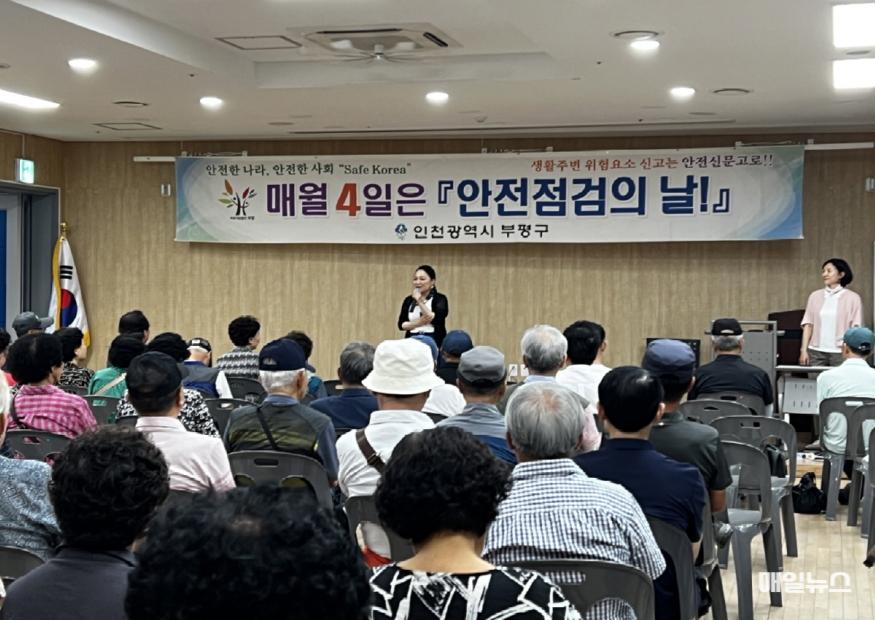 부평구, 민관 합동 안전문화운동 추진 ⓒ 부평구 1. 부평구, 민관 합동 안전문화운동 추진21.jpg