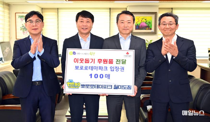 뽀로로테마파크 월미도점, 어린이 입장권 기탁 ⓒ 부평구 2. 뽀로로테마파크 월미도점, 어린이 입장권 기탁1.JPG