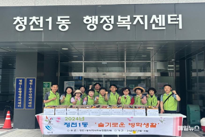 청천1동, 지역사회보장협의체‘슬기로운 방학생활’사업 추진 ⓒ 부평구 2. 청천1동 지역사회보장협의체,‘슬기로운 방학생활’사업 추진1.jpg