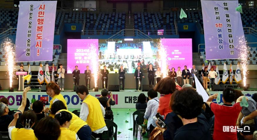유정복 인천광역시장이 9일 남동체육관에서 열린 '2024년 인천광역시 이장, 통장 소양교육'에서 결의다짐 퍼포먼스를 하고 있다. ⓒ 인천시 17204938059711.JPG