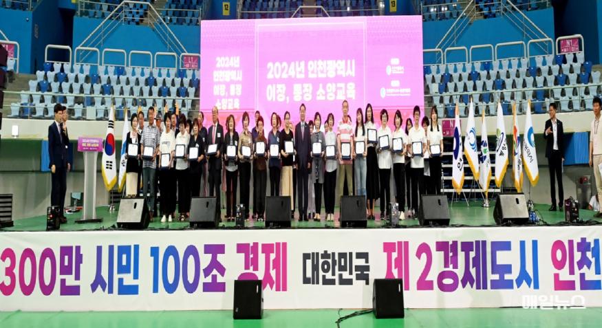 유정복 인천광역시장이 9일 남동체육관에서 열린 '2024년 인천광역시 이장, 통장 소양교육'에서 유공자 표창을 수여하고 있다. ⓒ 인천시 17204941869051.JPG