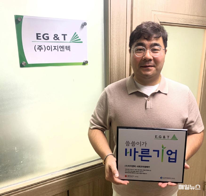 주식회사 이지엔텍, 인천적십자 ‘씀씀이가 바른 기업’ 캠페인 제314호 동참 ⓒ 대한적십자 인천지사 이지엔텍1.jpg