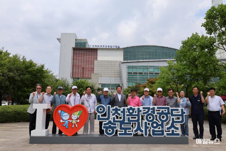 대한노인회인천시연합회 관계자들이 송도사업소 자원순환센터를 방문하여 기념촬영을 하고 있다. ⓒ 인천환경공단 7D0A7226(보도3)1.JPG