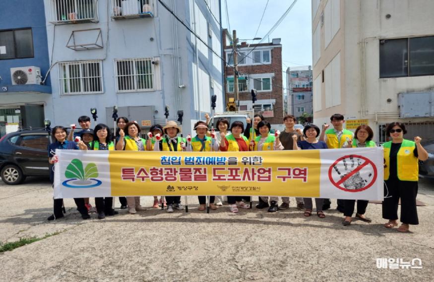 계양구, 작전1동 여성친화도시 조성 빌라밀집 지역 ‘친환경 특수형광물질’ 도포 추진 ⓒ 계양구 0716 계양구, 여성친화도시 조성 공모사업으로 작전1동 빌라밀집 지역 ‘친환경 특수형광물질’ 도포 추진 (1)1.jpg