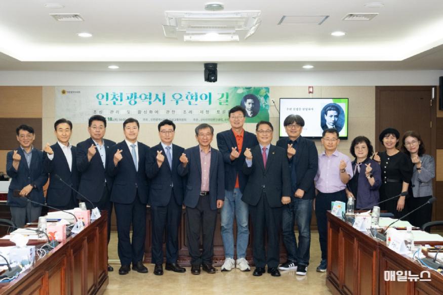 (사진)우현의 길 조성 관련 토론회1.jpg