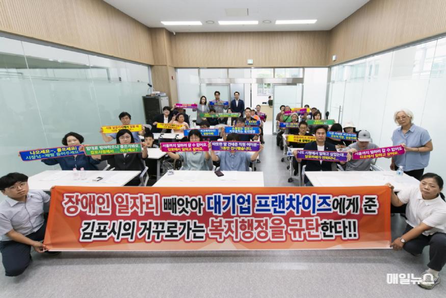 민주당 김포시의원, 민생우선 실천 의정활동에 전념 ⓒ 정영혜 의원실 달꿈카페 김포시규탄1.jpg