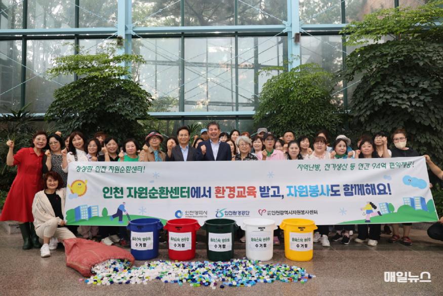 청라 자원순환지원센터 환경교육에 참가한 자원봉사자들이 기념촬영을 하고 있다. ⓒ 인천환경공단 7D0A8004(보도1)11.JPG