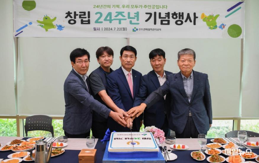 수도권매립지관리공사, 창립 24주년 기념식 개최 ⓒ 수도권매립지관리공사 보도사진_공사 창립 24주년 기념식_0011.jpg