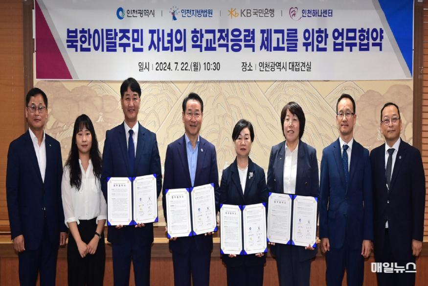 유정복 인천광역시장이 22일 시청 대접견실에서 열린 '북한이탈주민 자녀의 학교적응력 제고를 위한 업무협약식'에서 협약을 체결하고 기념촬영을 하고 있다. (왼쪽세번째부터 박철성 인천하나센터장, 유정복 인천시장, 김귀옥 인천지방법원장, 이수진 국민은행 기관영업그룹 본부장) ⓒ 인천시 3.jpg