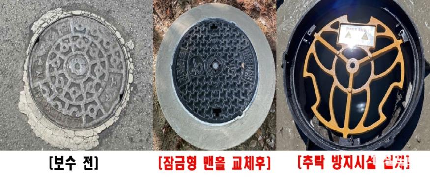 인천환경공단, 집중호우 안전사고 예방을 위한 맨홀 시설물 개선 완료 ⓒ 인천환경공단 보도1(맨홀교체사진)1.jpg