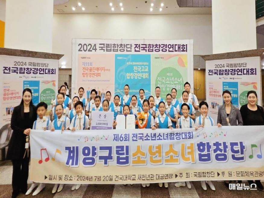 계양구립소년소녀합창단, 제6회 전국소년소녀합창경연대회 ‘은상’ 수상 ⓒ 계양구 0723 계양구립소년소녀합창단, 제6회 전국소년소녀합창경연대회 ‘은상’ 수상 (2)1.jpg