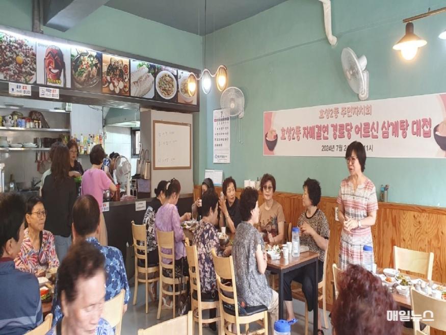 효성2동 주민자치회, 어르신 식사 대접 행사 실시 ⓒ 계양구 0725 효성2동 주민자치회, 어르신 식사 대접 행사 실시 (1)1.jpg