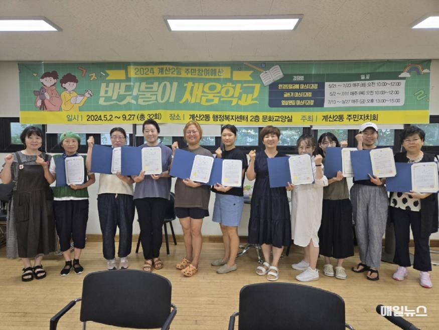 계산2동, ‘반딧불이 채움학교 환경토탈공예 마스터 과정’ 성료 ⓒ 계양구 0725 계산2동, ‘반딧불이 채움학교 환경토탈공예 마스터 과정’ 성료 (2)1.jpg