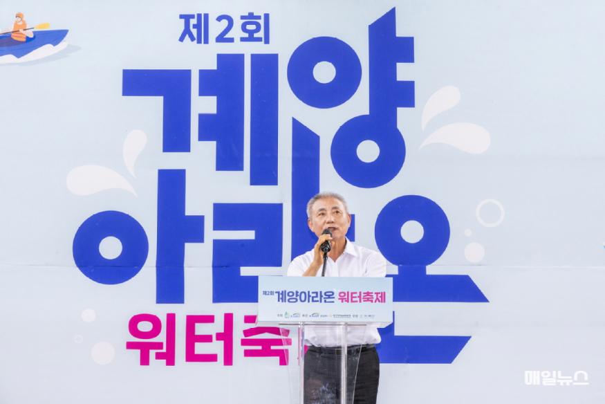 계양구, 무더위 날리는 ‘제2회 계양아라온 워터축제’ 성료 ⓒ 계양구 1.계양구, ‘제2회 계양아라온 워터축제’ 성료(1)1.jpg