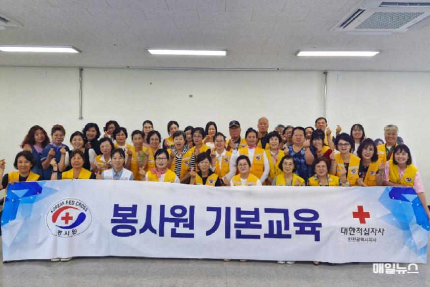대한적십자사 인천지사에 신규봉사원으로 가입한 봉사원을 대상으로 기본교육을 실시하고 기념사진을 찍고 있다. ⓒ 대한적십자사 인천지사 봉사원 기본교육21.jpg