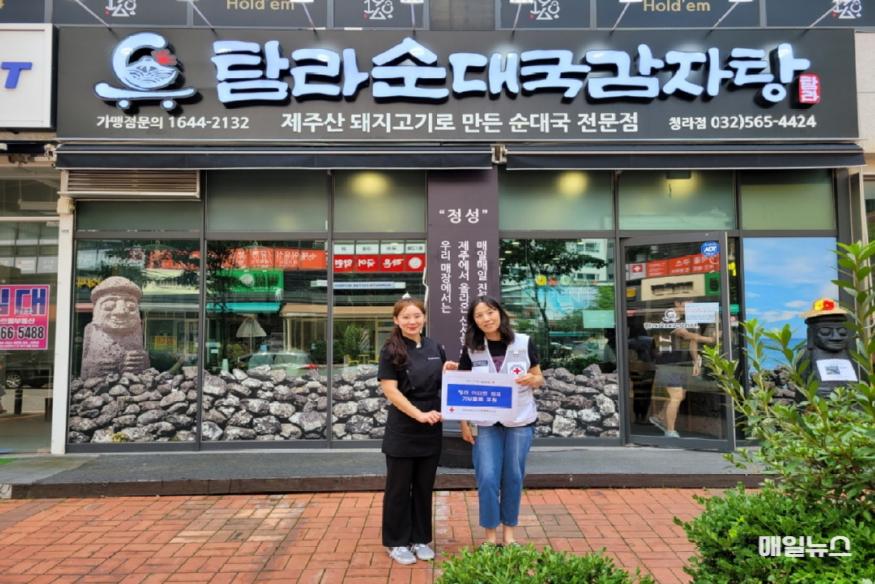 청탐라순대국감자탕 대표(사진 왼쪽)가 청라 화재 이재민을 위한 식사를 기부하며 기념사진을 촬영하고 있다. ⓒ 대한적십자사 인천지사 다운로드 (2)1.jpg
